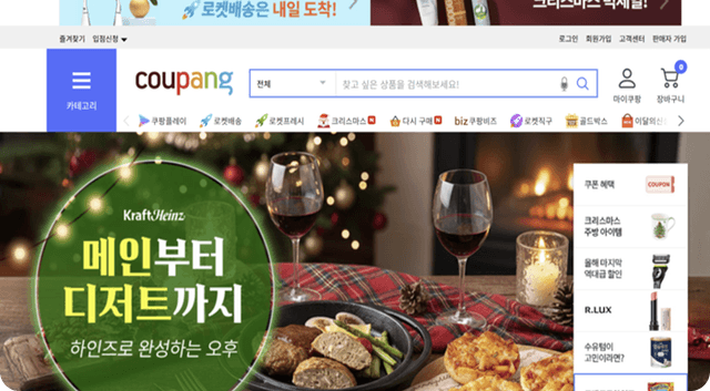 사흘 만에 사라진 쿠팡 사과문빈자리엔 세일광고...