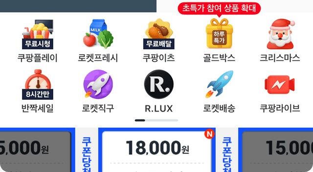 사흘 만에 사과문 빼고 '크리스마스 빅세일' 광고...